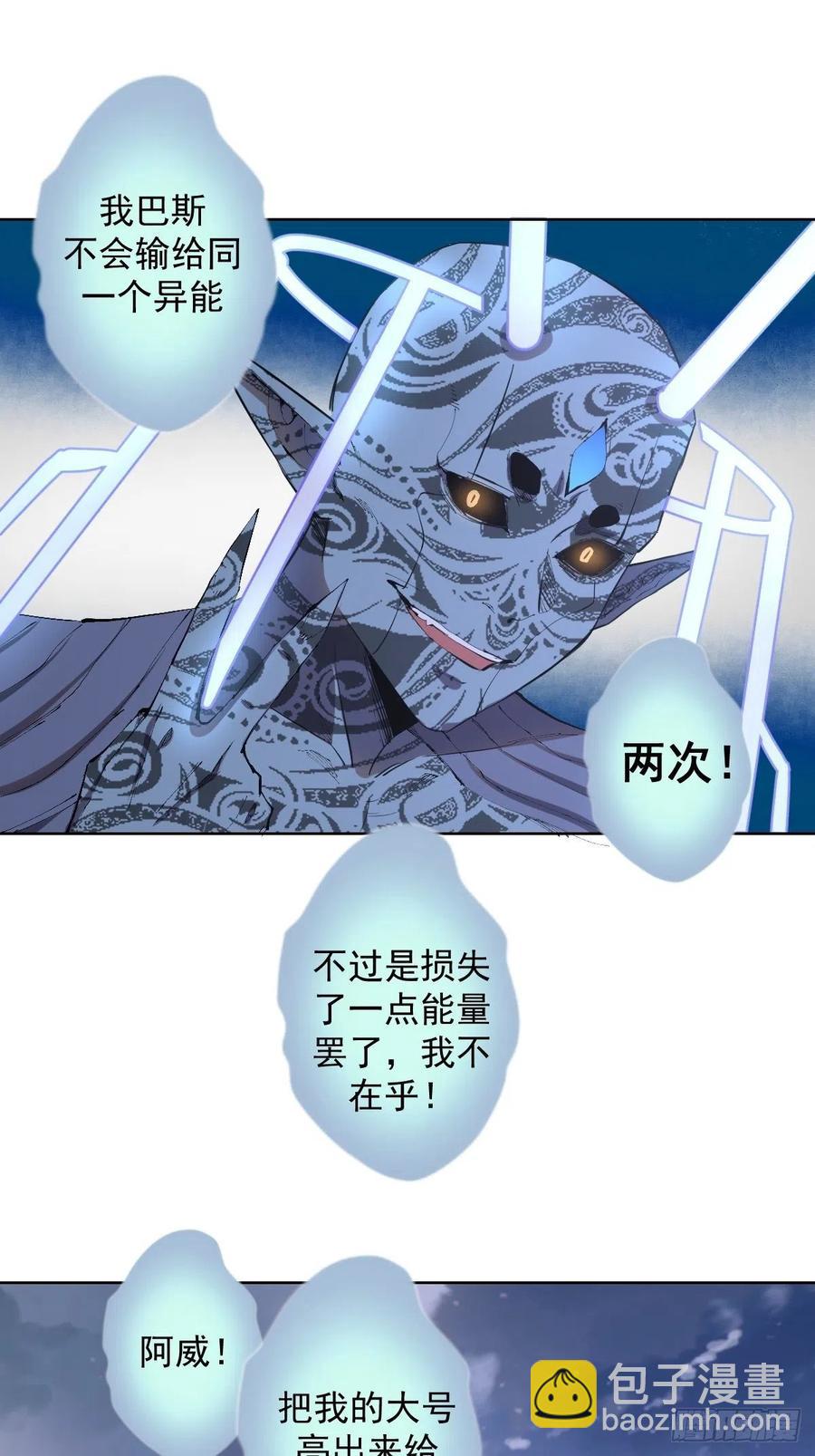 第50话：守卫坟墓的秘密(1/2)-第52话