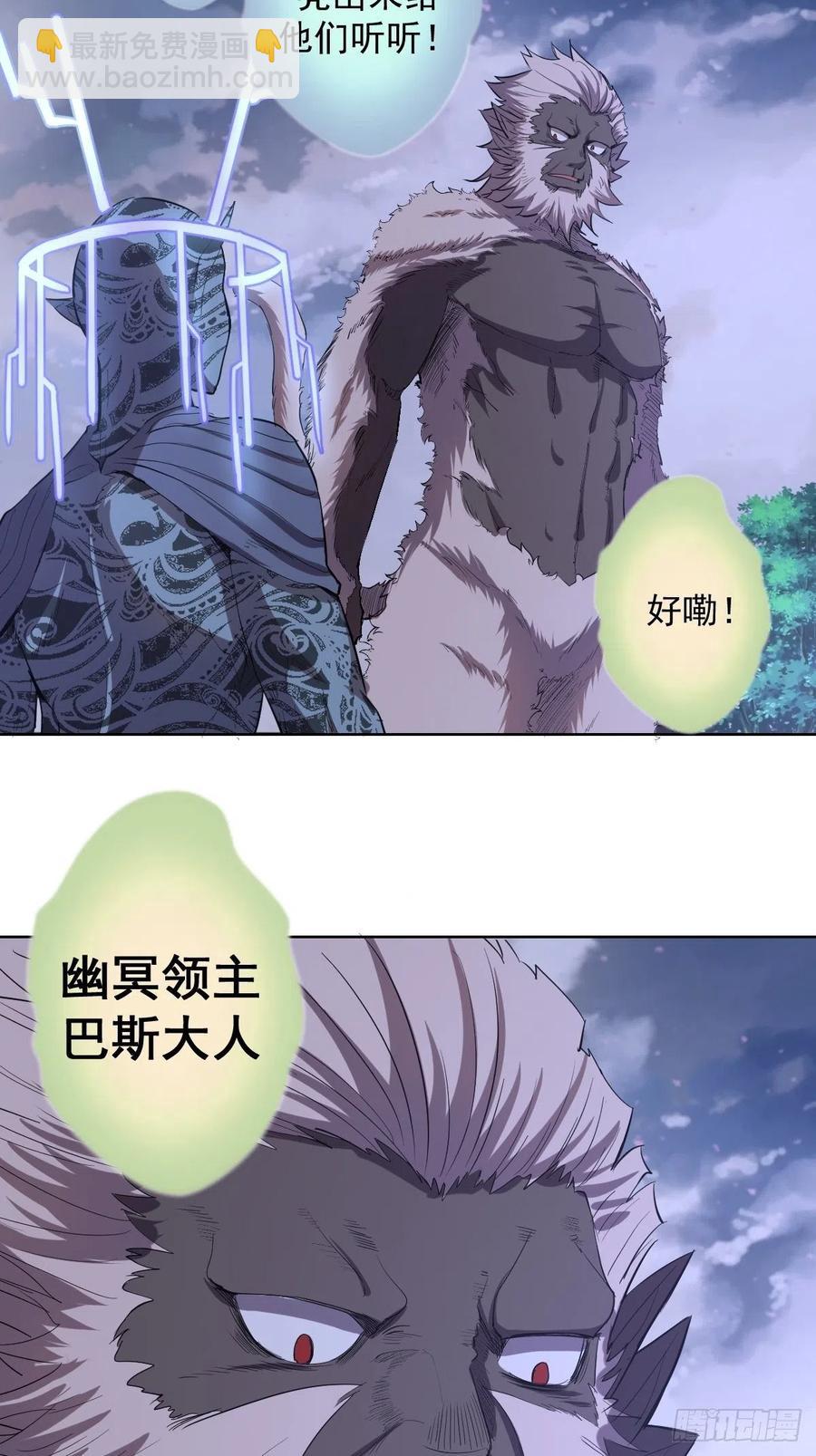 第50话：守卫坟墓的秘密(1/2)-第52话