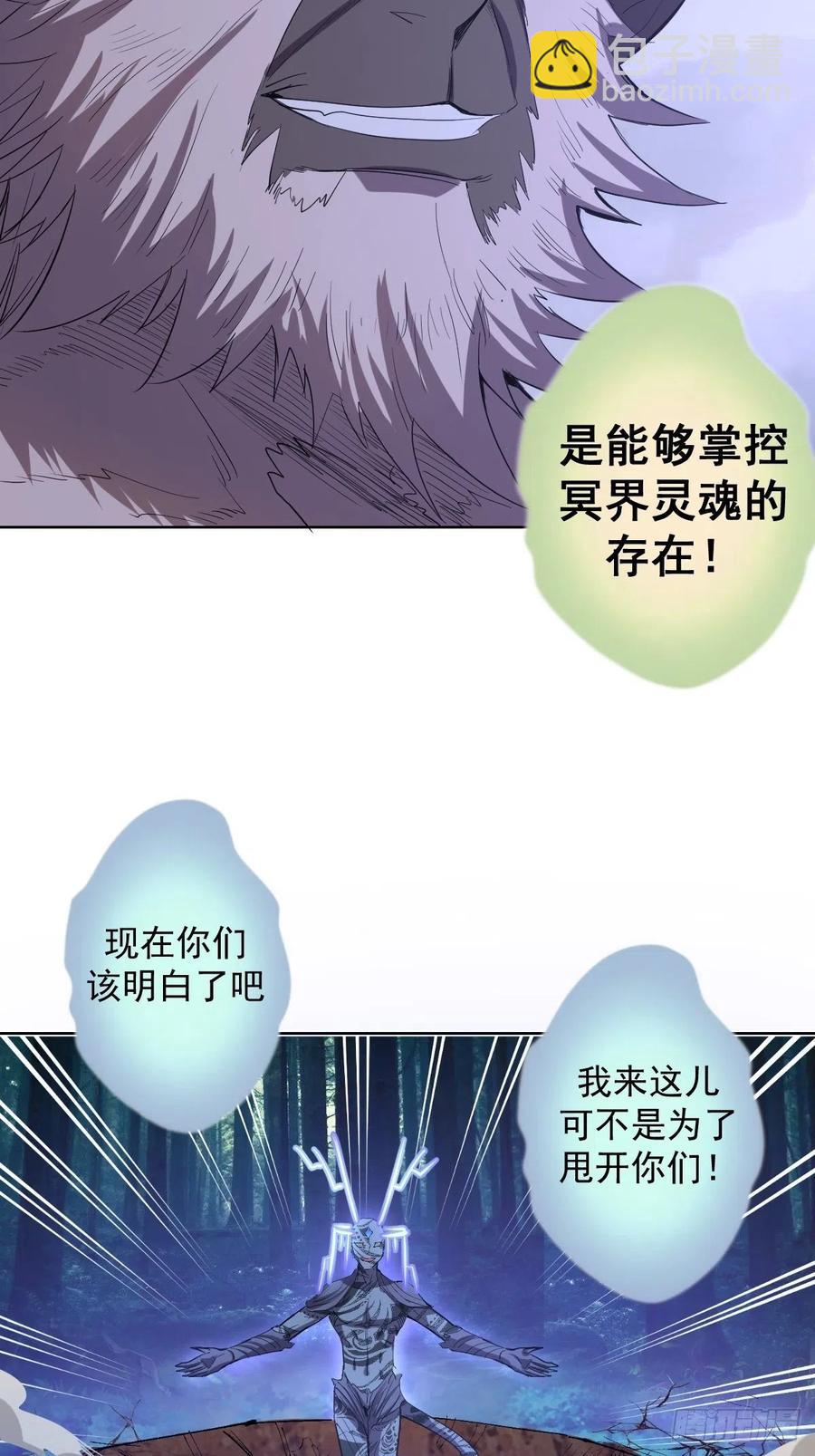 第50话：守卫坟墓的秘密(1/2)-第52话