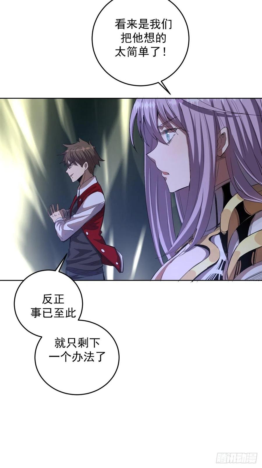 第50话：守卫坟墓的秘密(1/2)-第52话