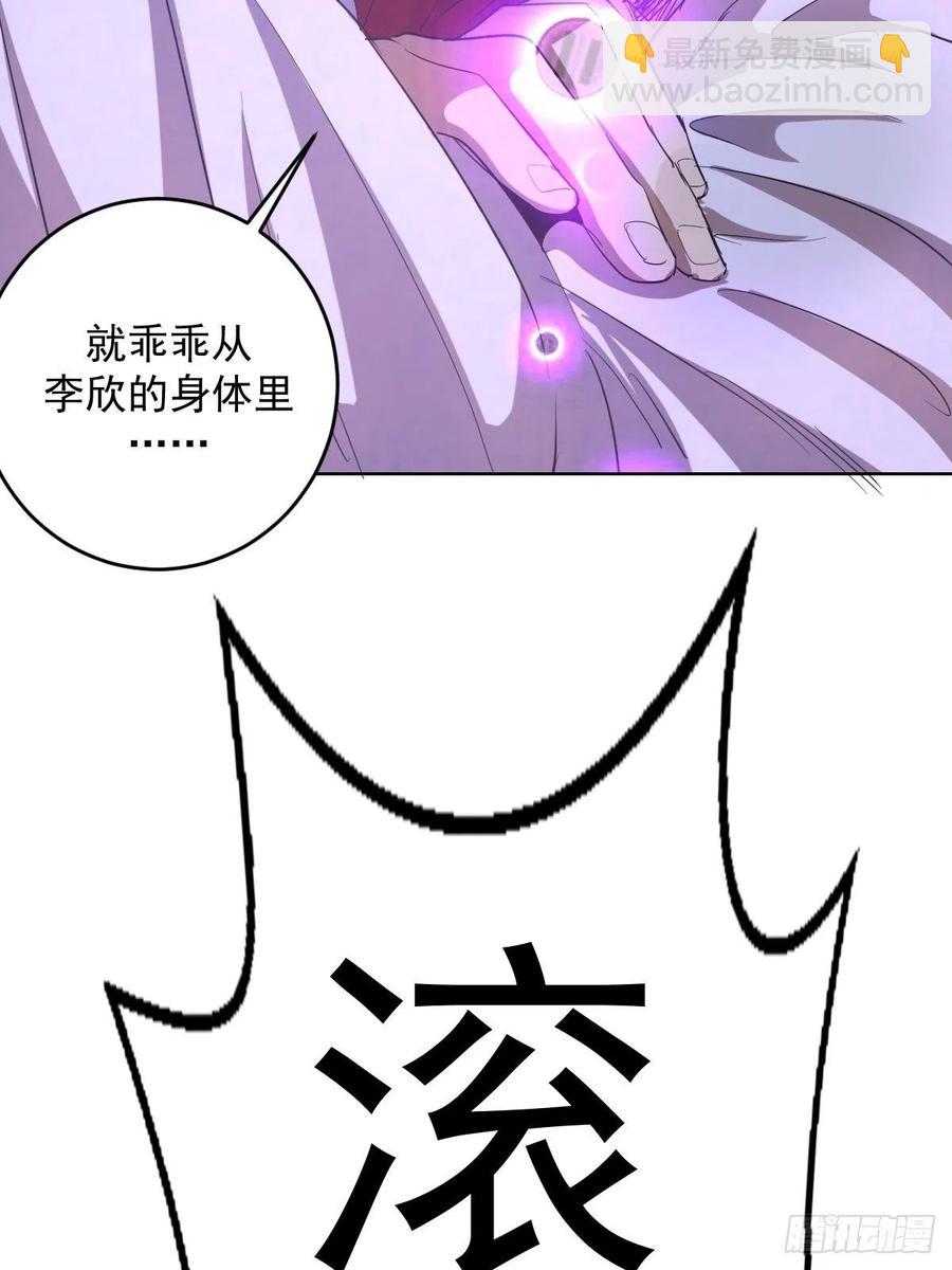 第50话：守卫坟墓的秘密(1/2)-第52话