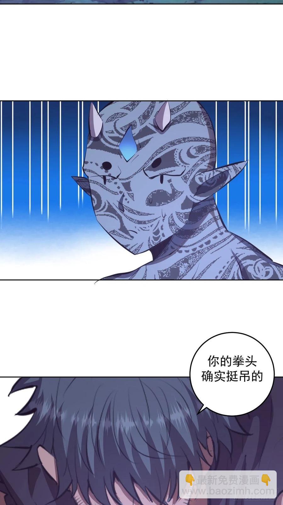 第52话：霸道武魂-第54话