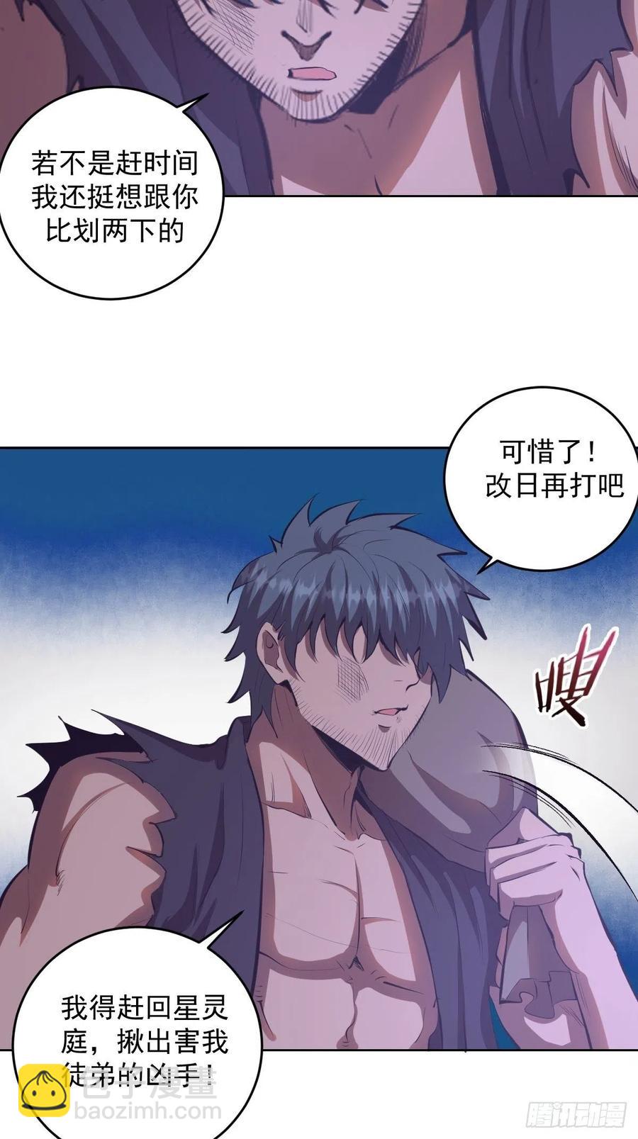 第52话：霸道武魂-第54话