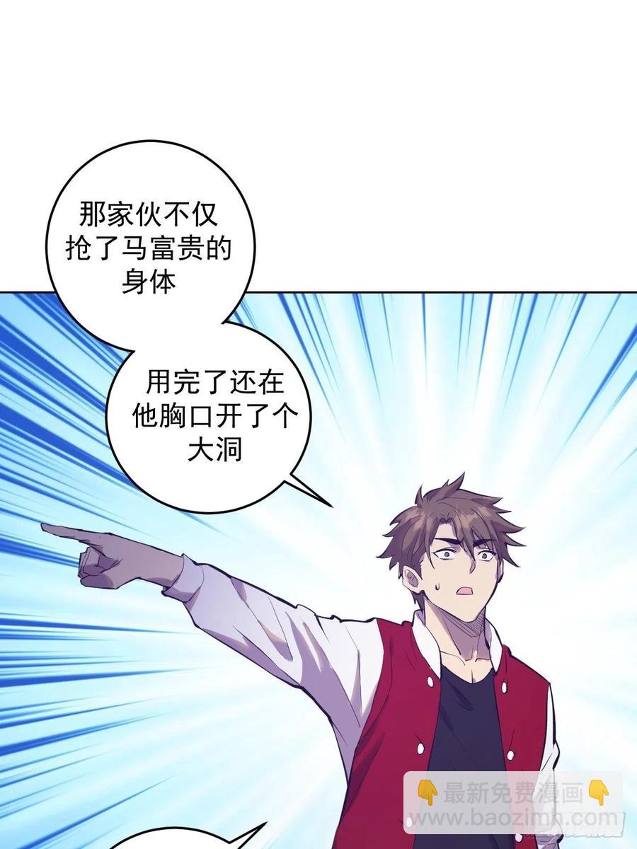 第52话：霸道武魂-第54话