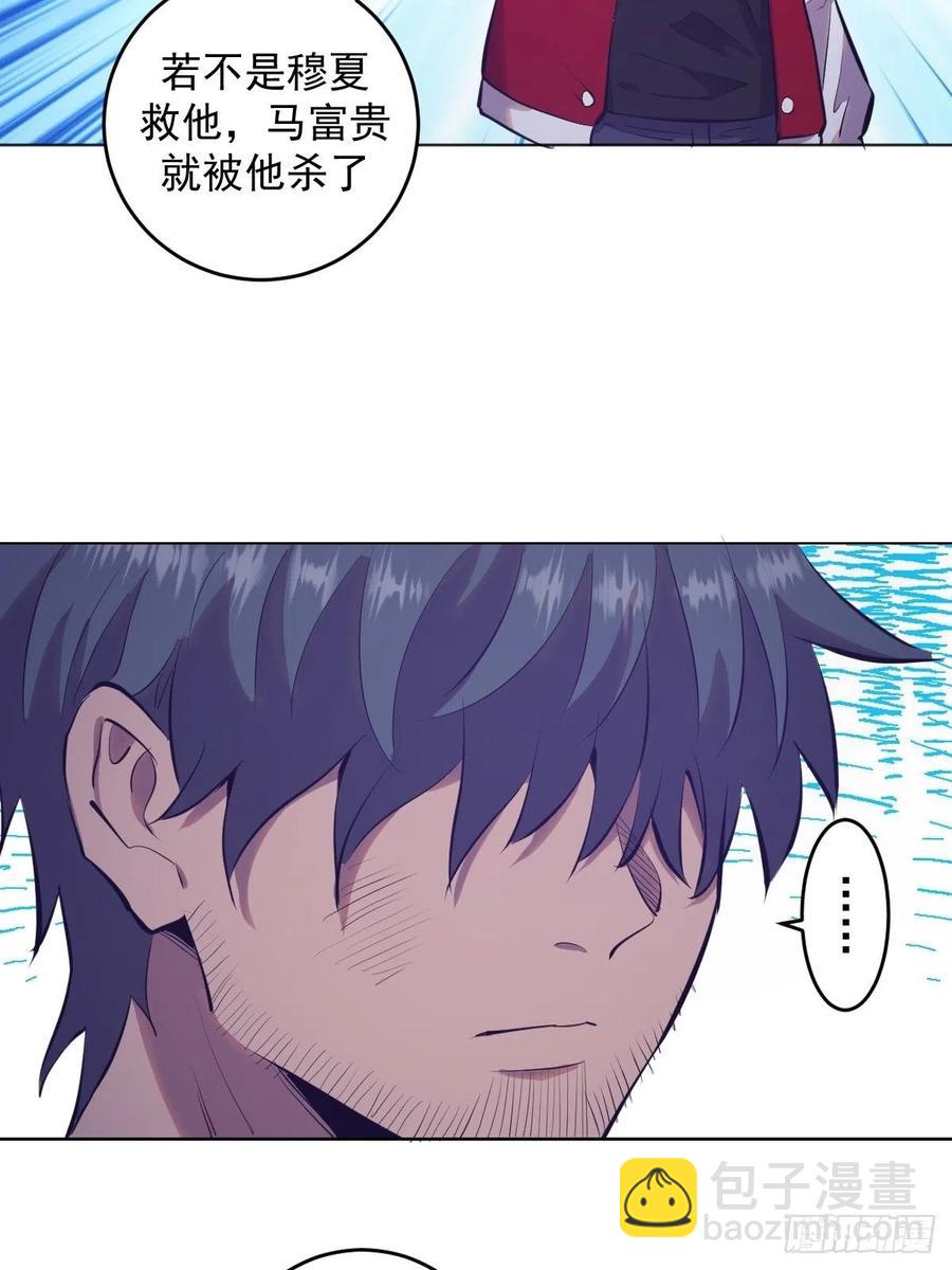 第52话：霸道武魂-第54话