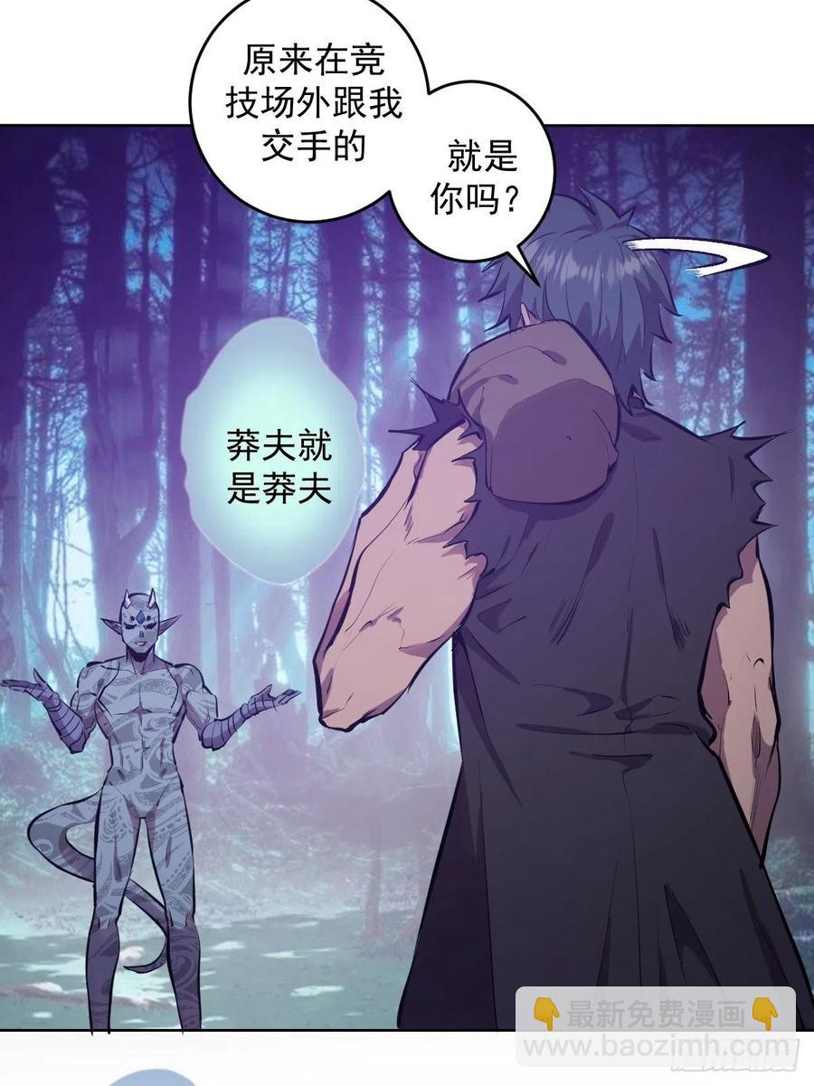 第52话：霸道武魂-第54话