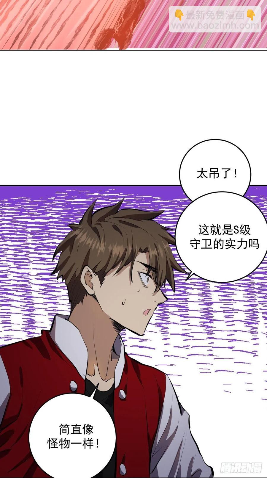 第52话：霸道武魂-第54话