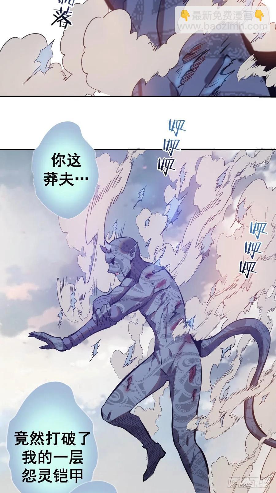 第52话：霸道武魂-第54话