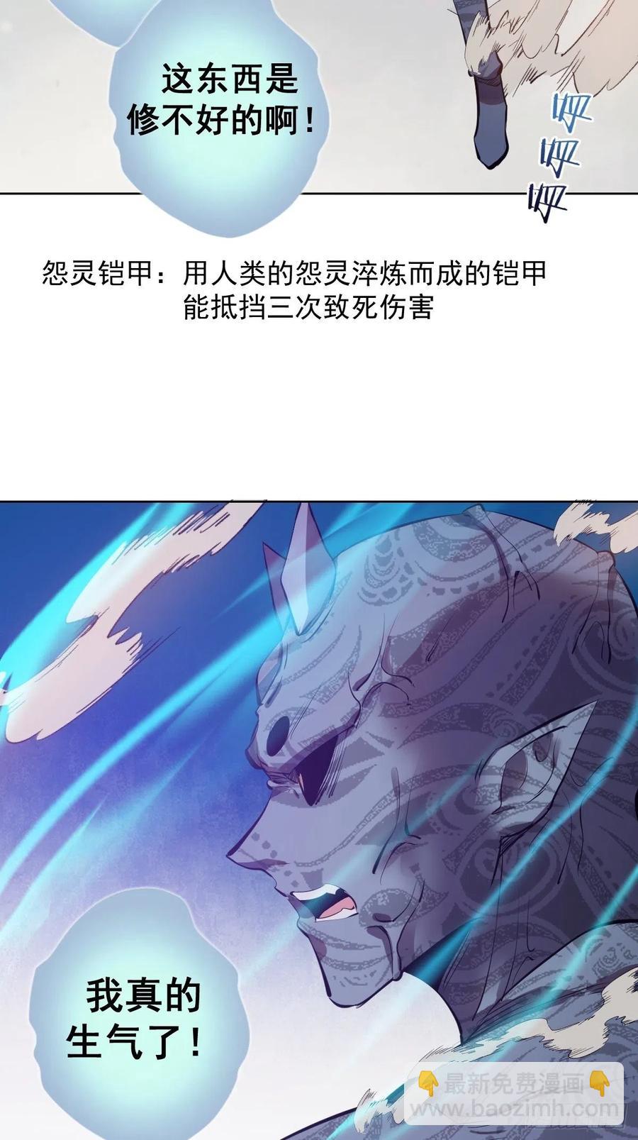 第52话：霸道武魂-第54话