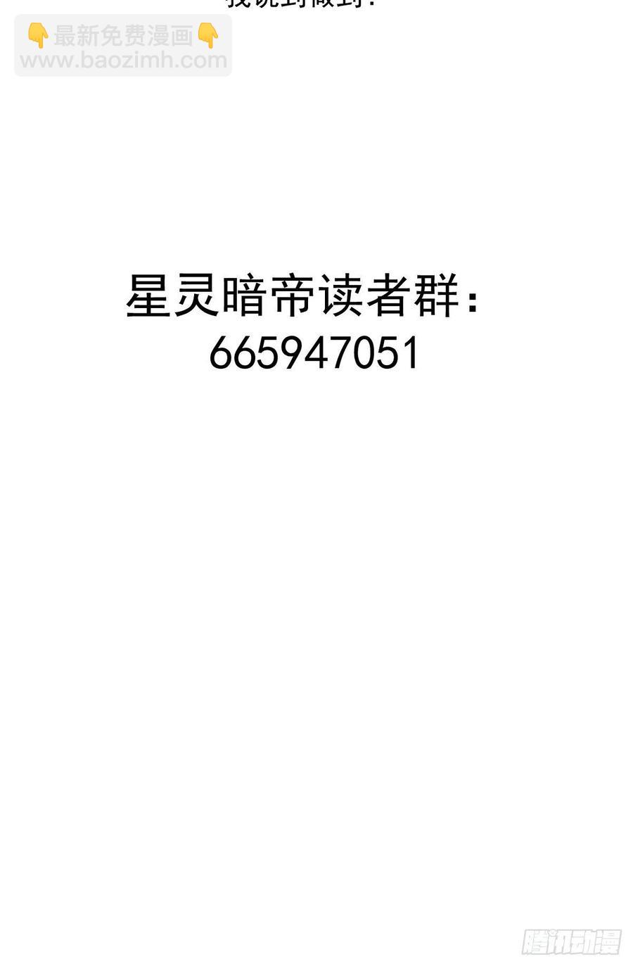 第52话：霸道武魂-第54话