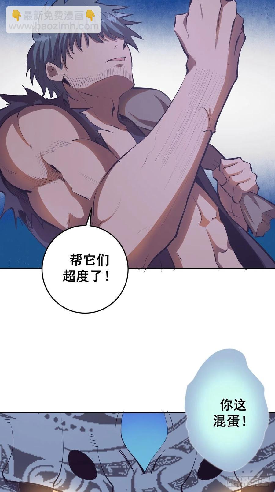 第52话：霸道武魂-第54话