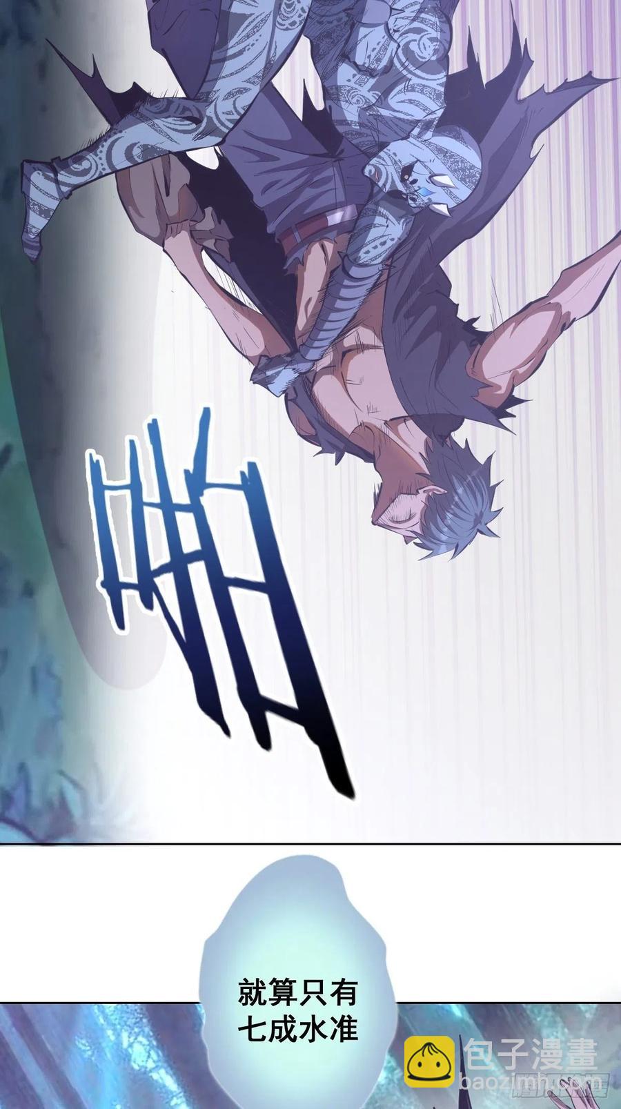 第52话：霸道武魂-第54话