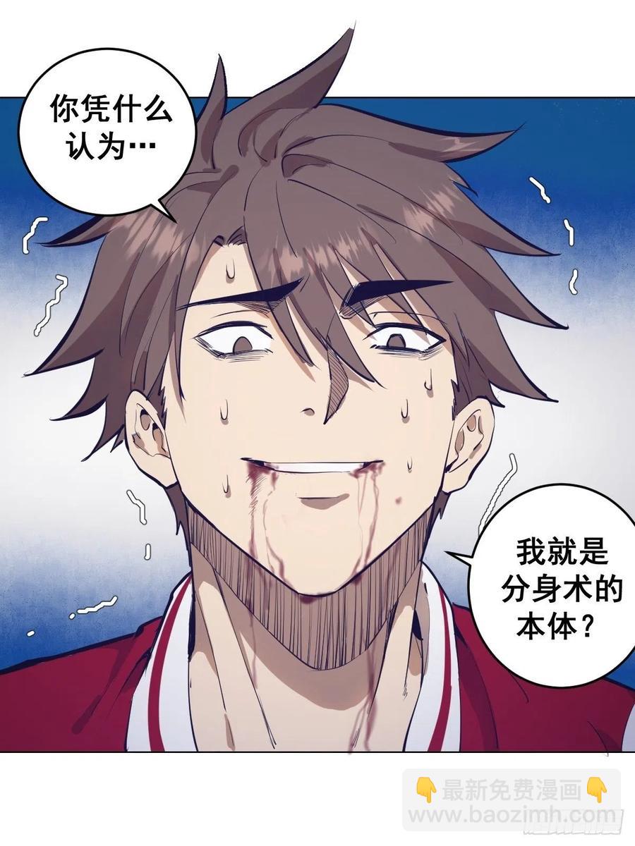 第54话：恶灵对恶灵-第56话