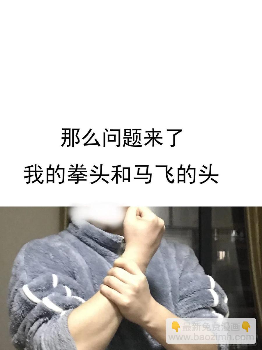 第56话：铁头娃-第58话