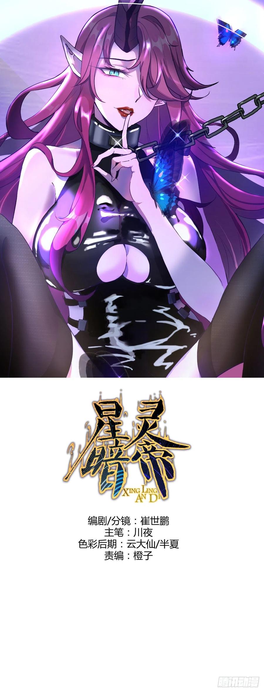 第58话：刘院长现身-第60话