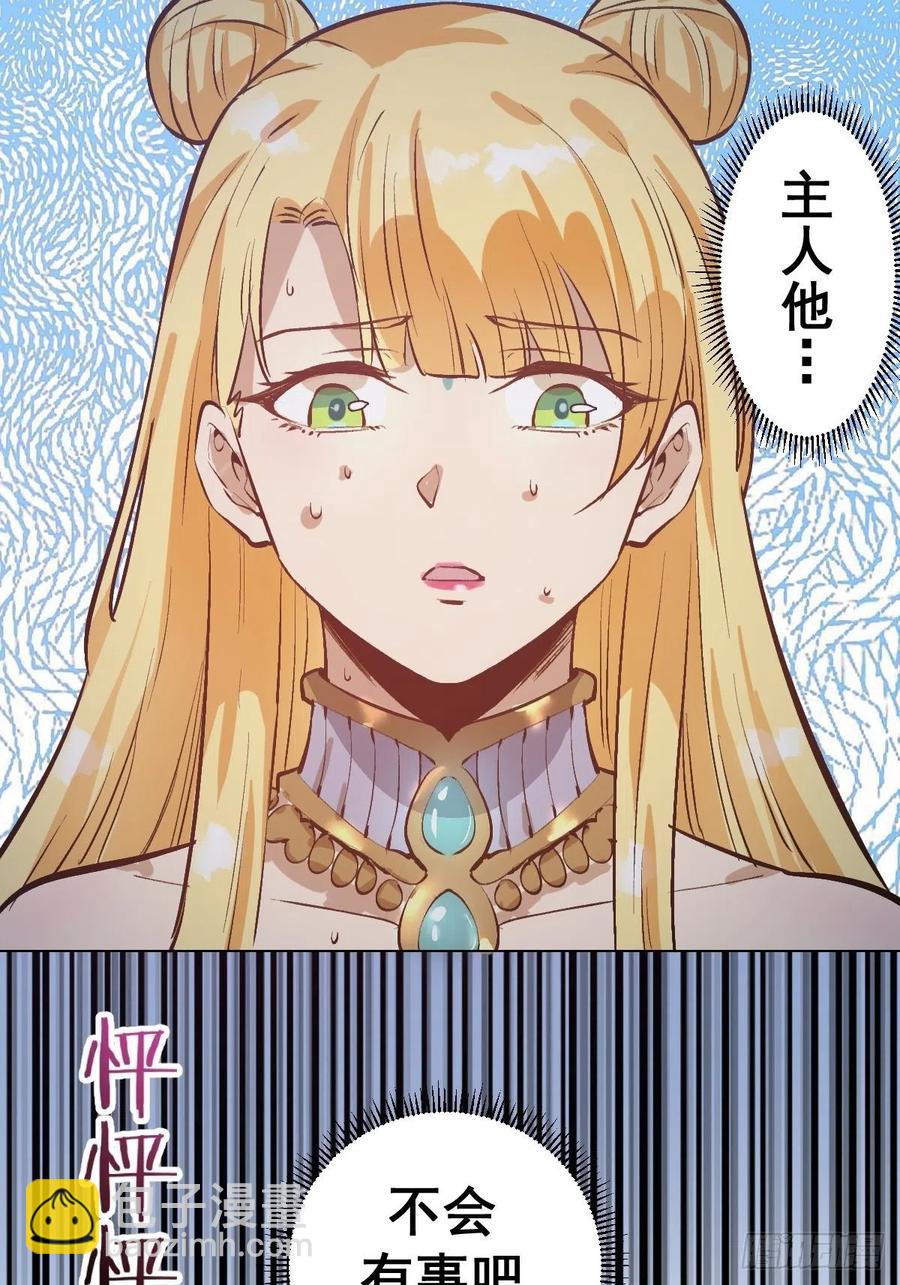 第58话：刘院长现身-第60话