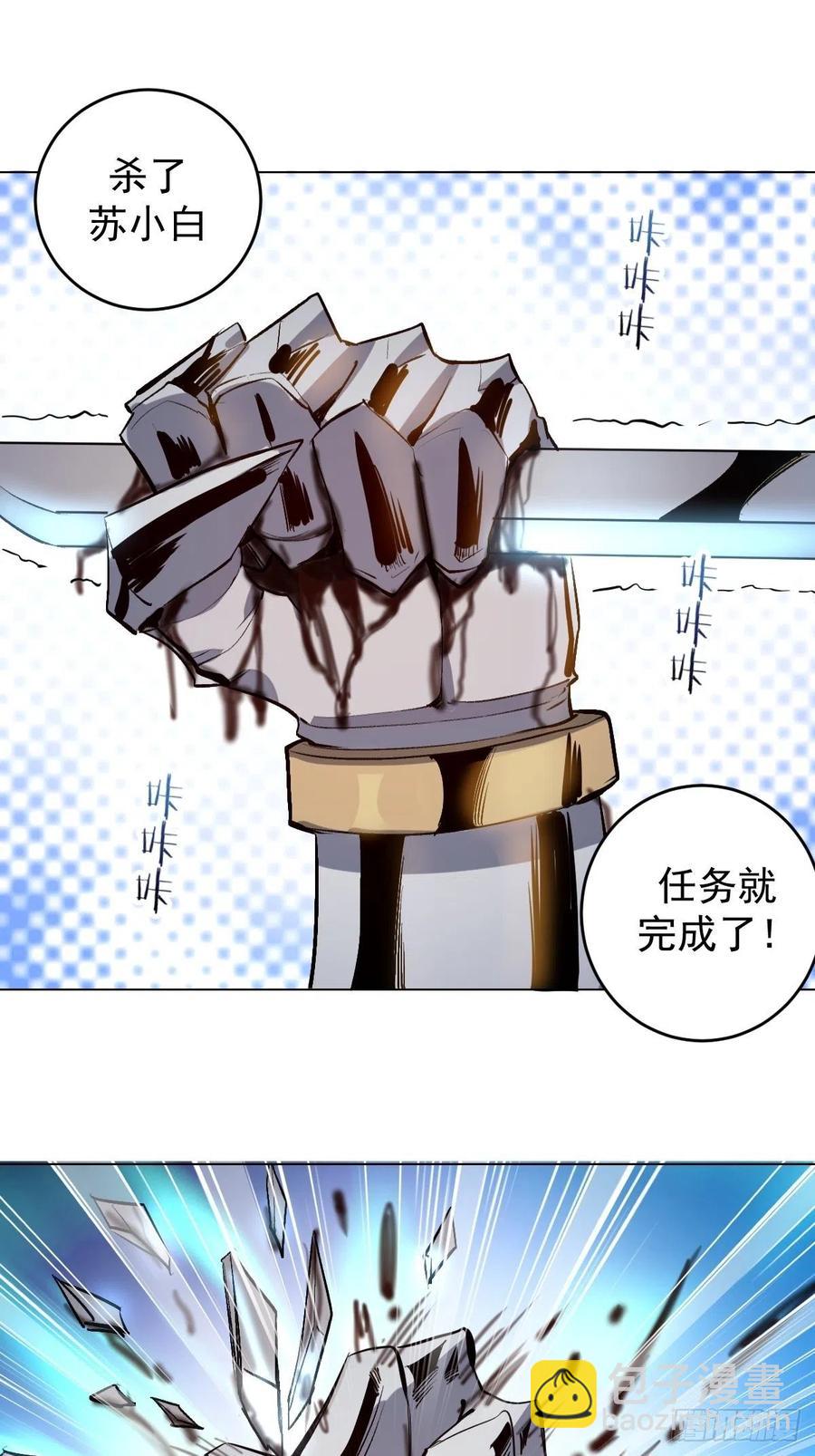 第58话：刘院长现身-第60话