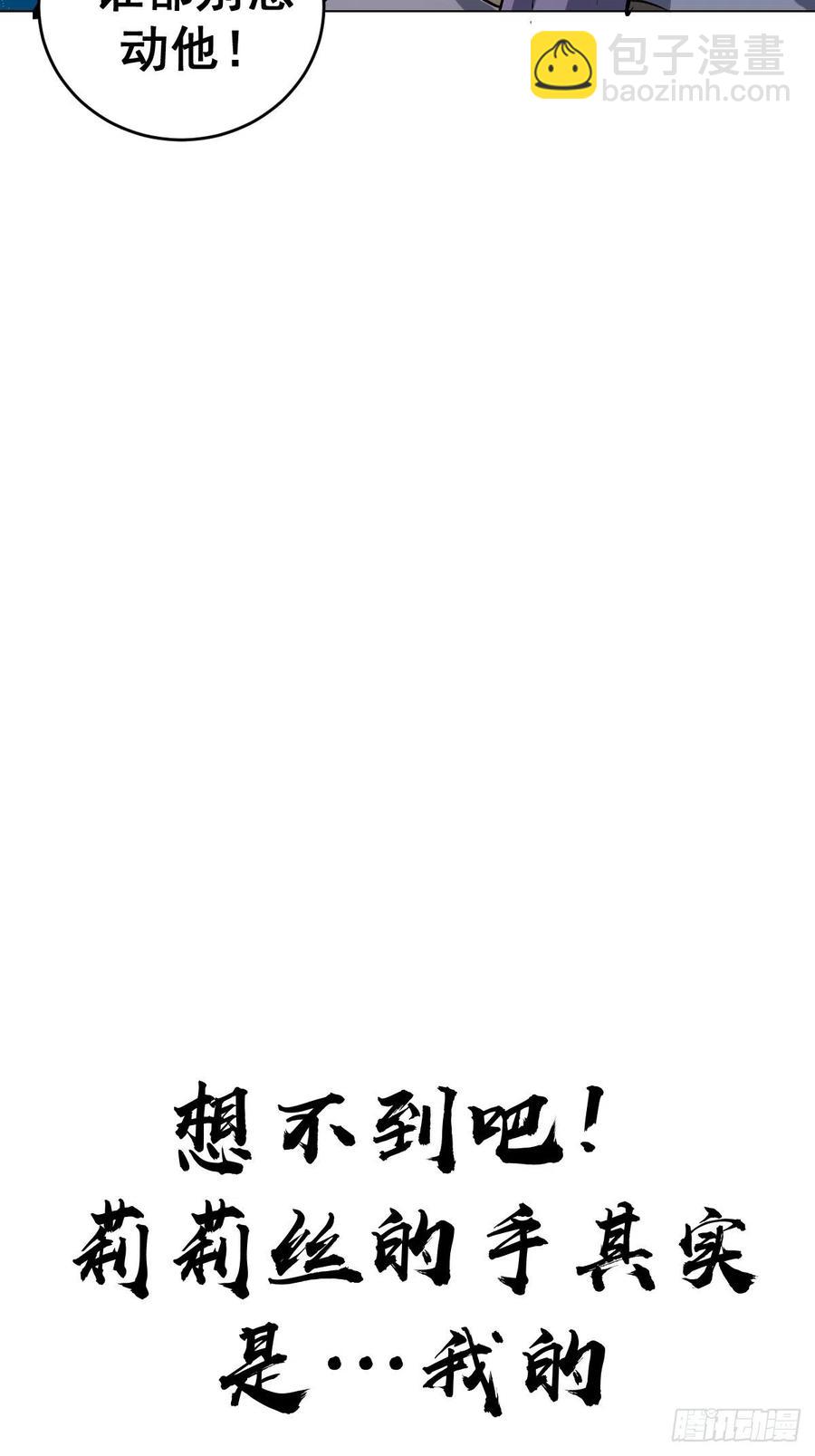 第58话：刘院长现身-第60话