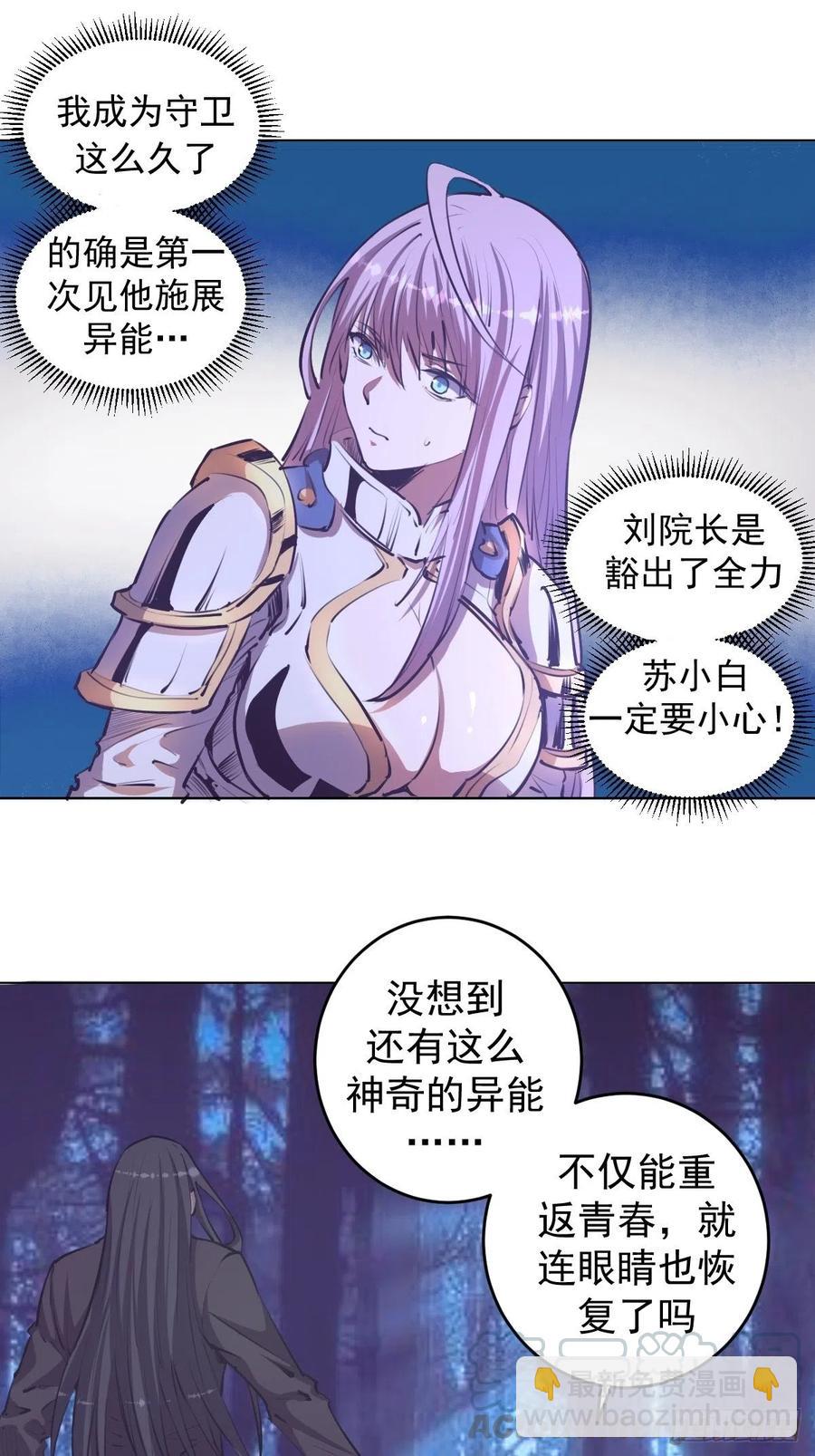 第60话：决斗-第62话