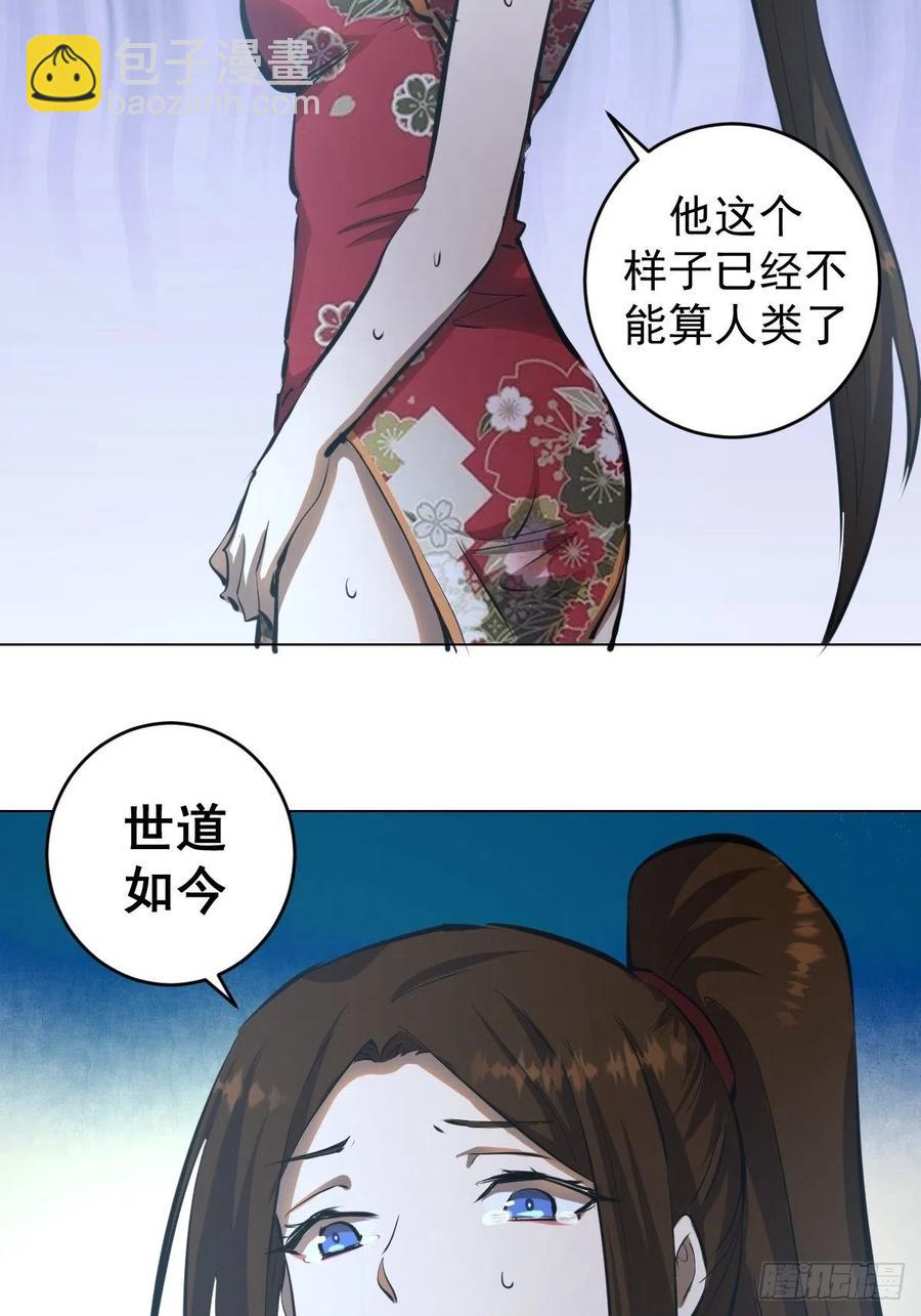 第62话：进击的刘院长！-第64话