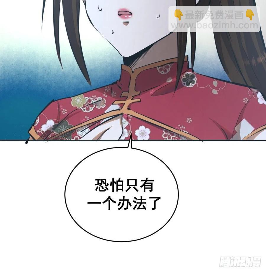 第62话：进击的刘院长！-第64话