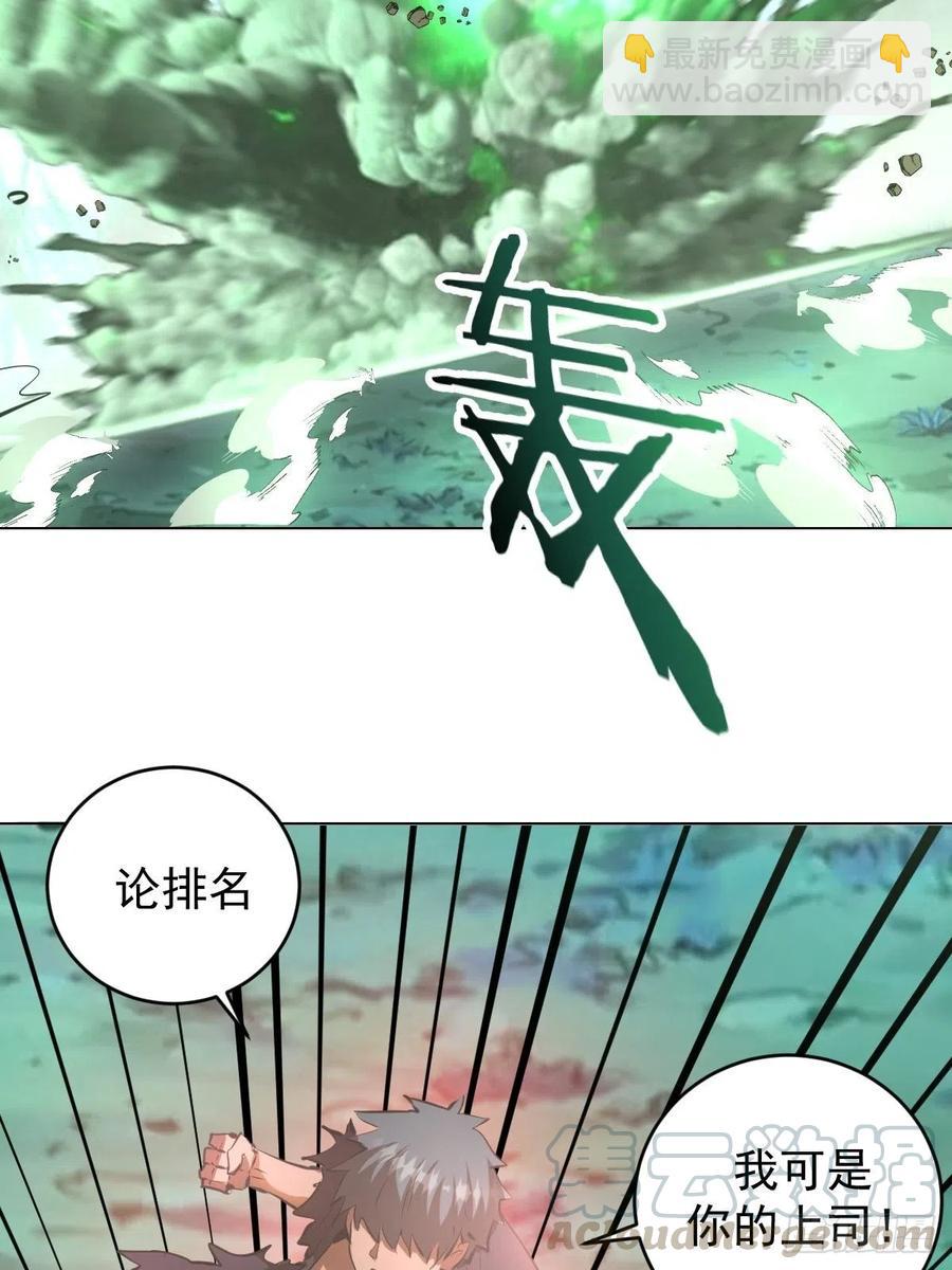 第62话：进击的刘院长！-第64话