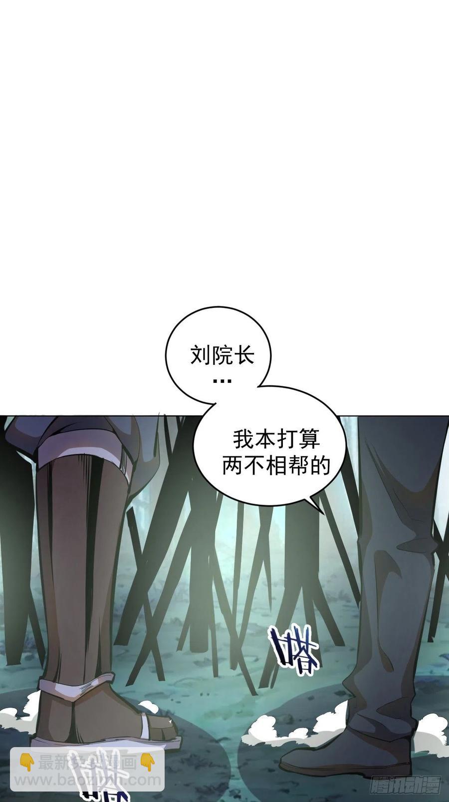 第62话：进击的刘院长！-第64话