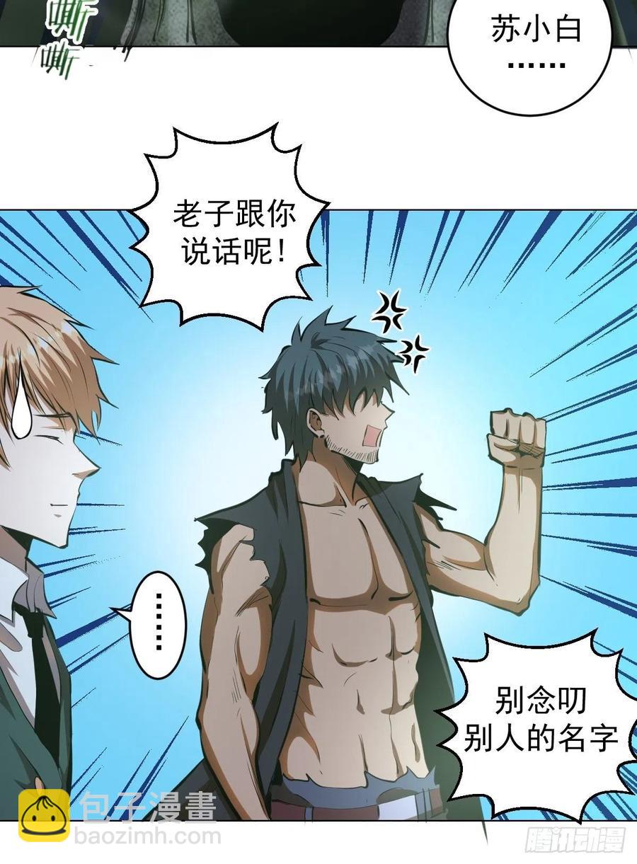 第62话：进击的刘院长！-第64话