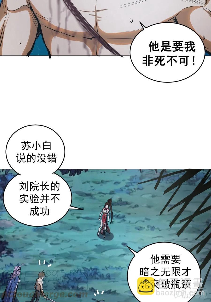 第62话：进击的刘院长！-第64话