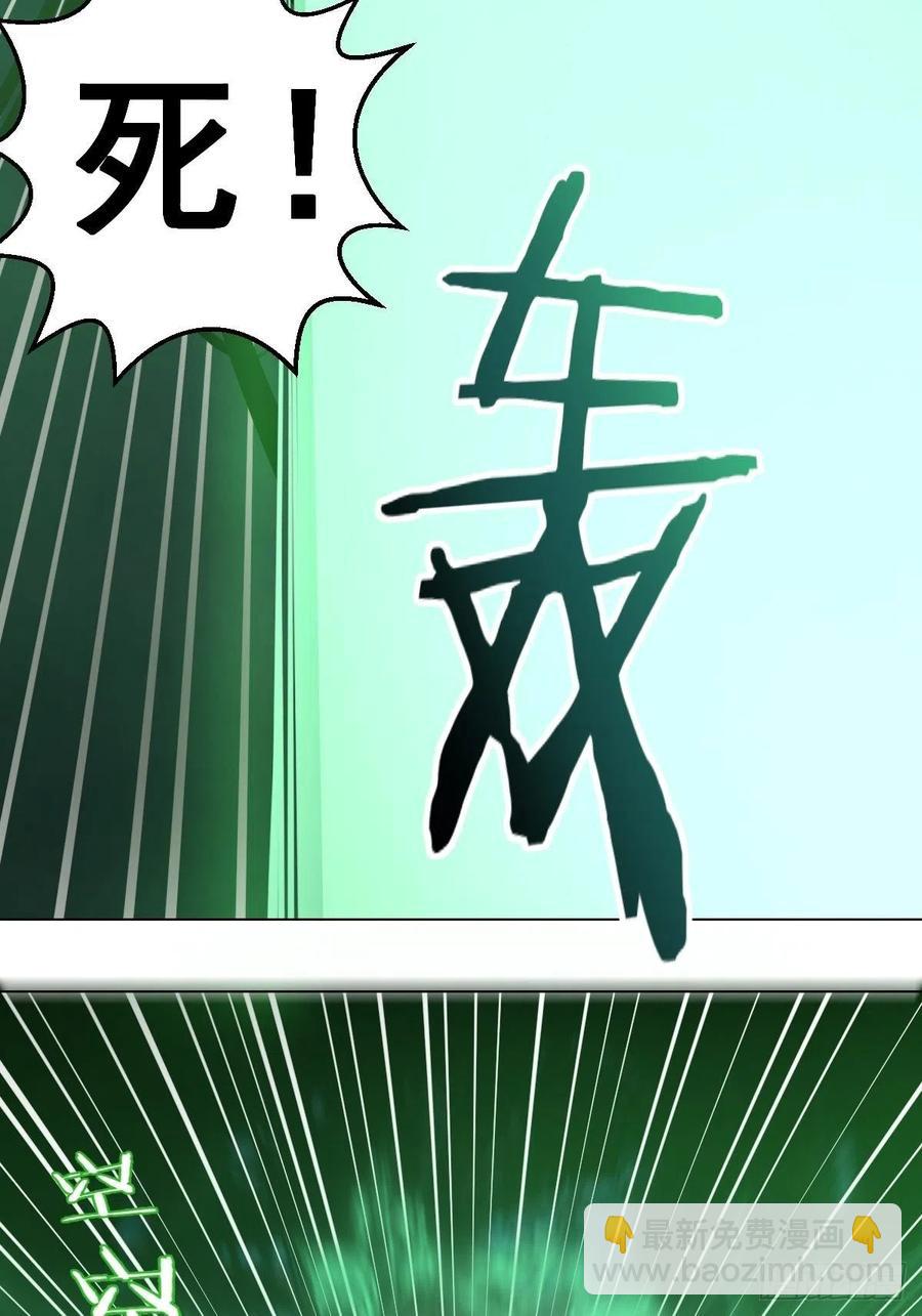 第64话：秒杀(1/2)-第66话