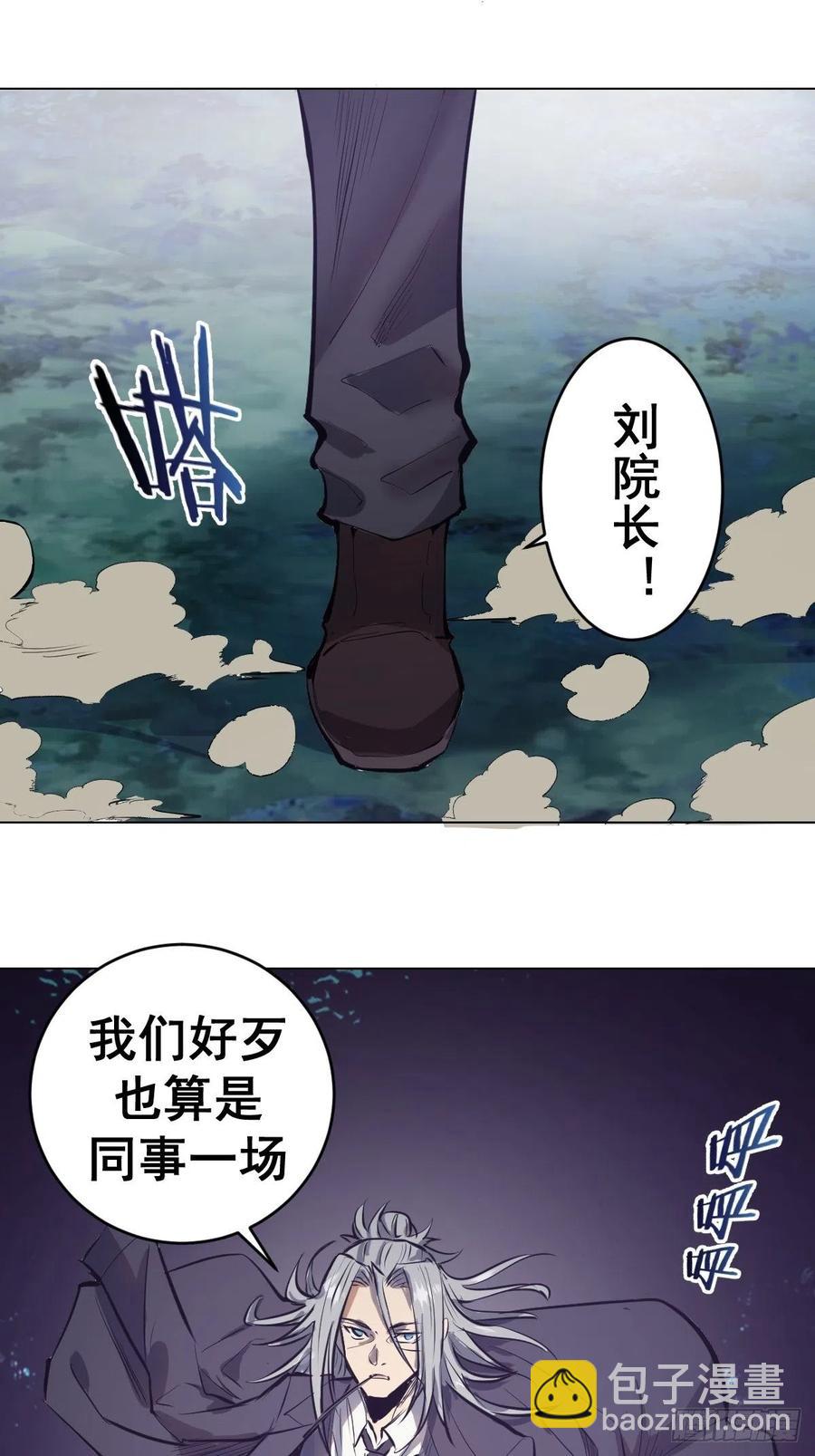 星靈暗帝 - 第64話：秒殺(1/2) - 4