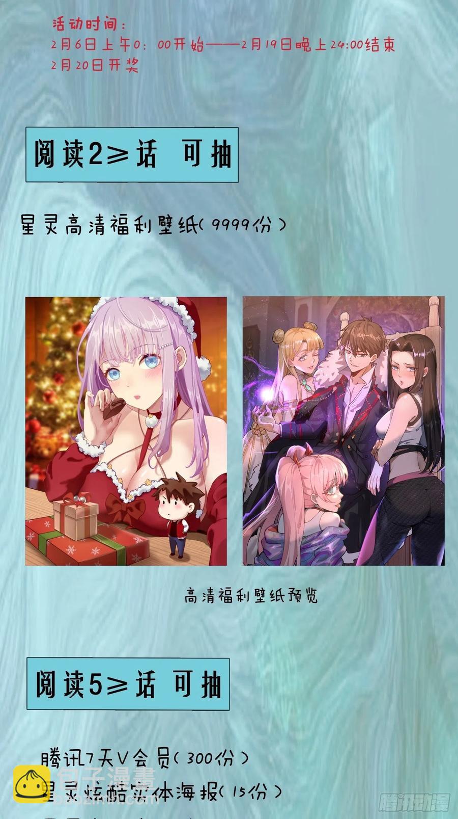 第64话：秒杀(1/2)-第66话