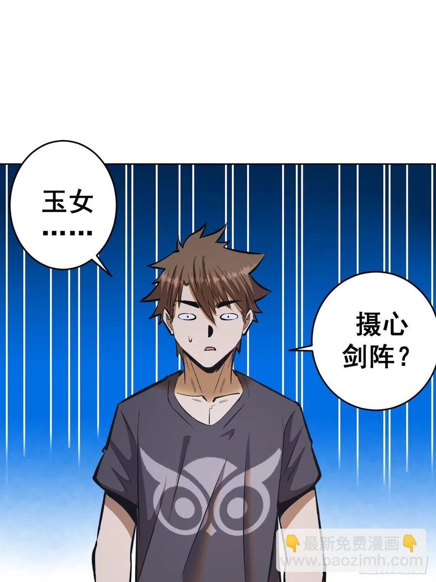 第68话：杀意天王-第70话