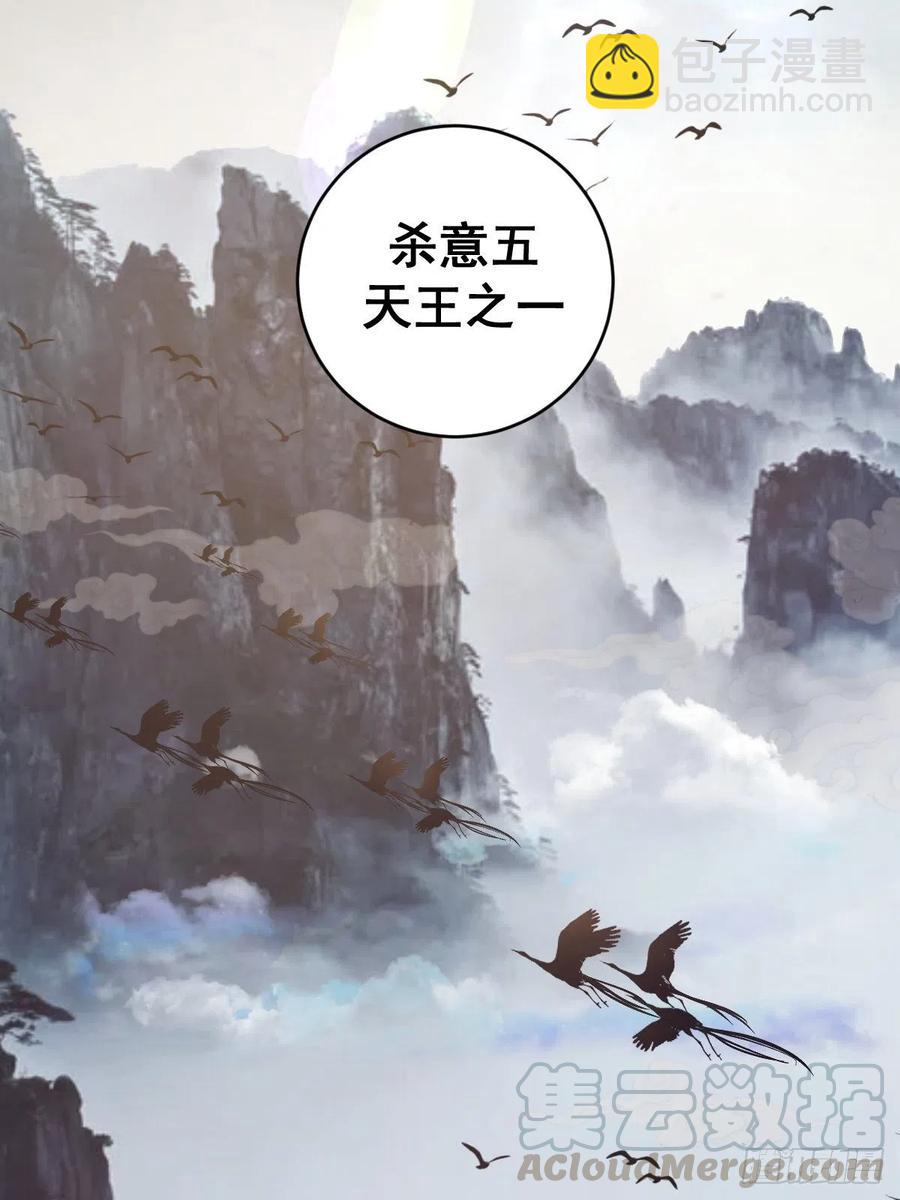 第68话：杀意天王-第70话