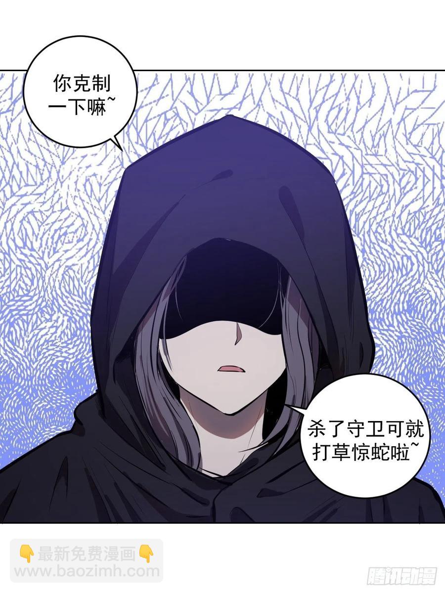 星靈暗帝 - 第68話：殺意天王 - 4