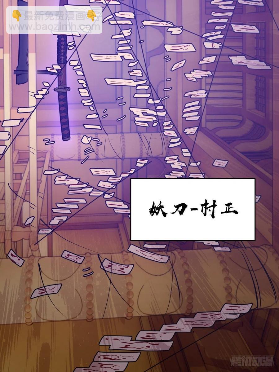 第68话：杀意天王-第70话