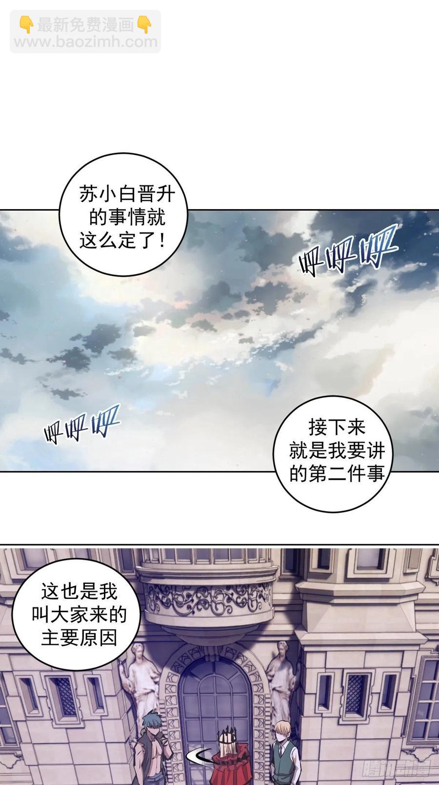 第68话：杀意天王-第70话