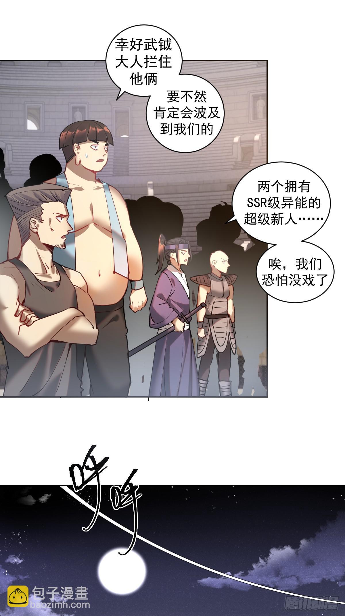 第七话：选拔大会(1/2)-第8话