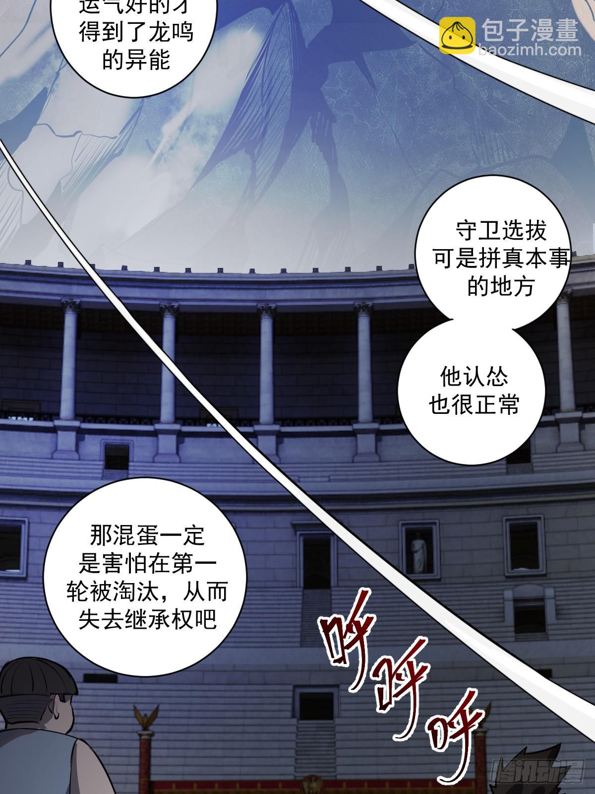 第七话：选拔大会(1/2)-第8话