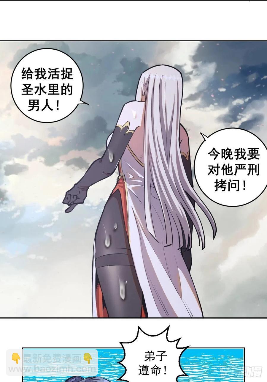 第70话：荷塘月色-第72话