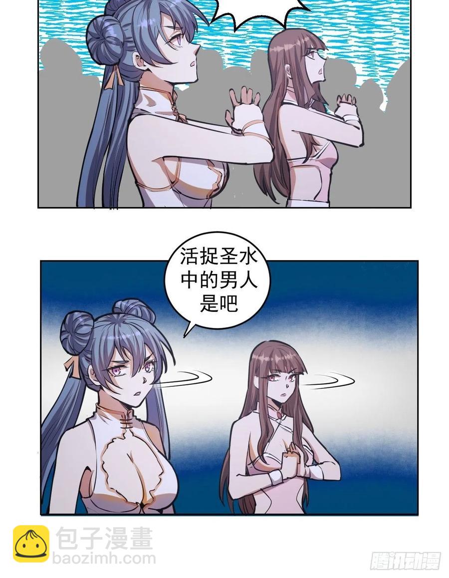 第70话：荷塘月色-第72话