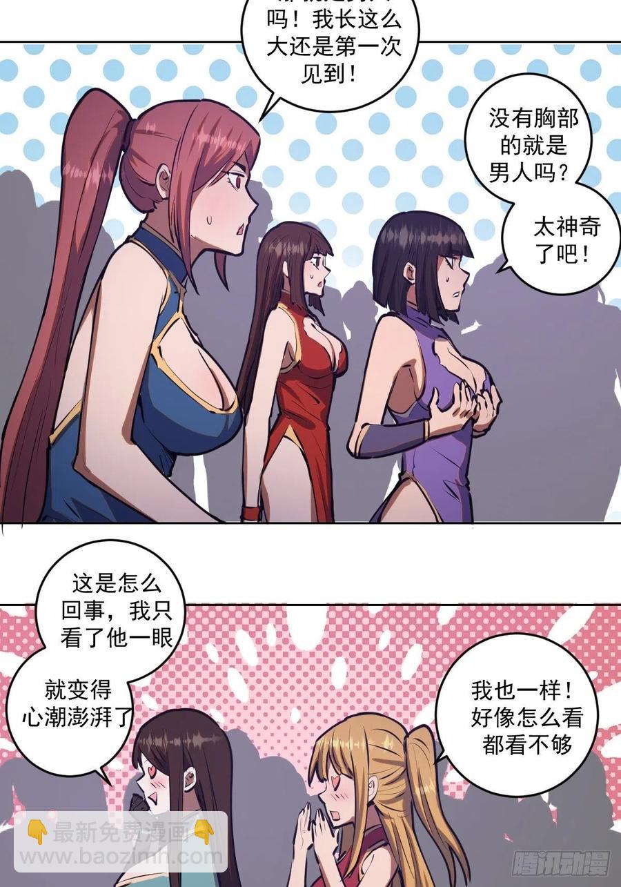 第70话：荷塘月色-第72话