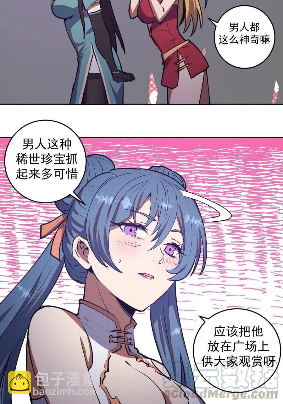 第70话：荷塘月色-第72话