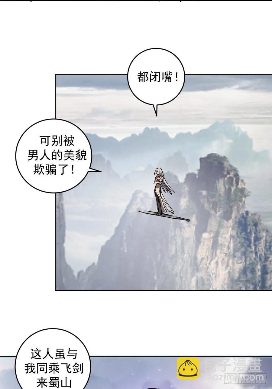 第70话：荷塘月色-第72话