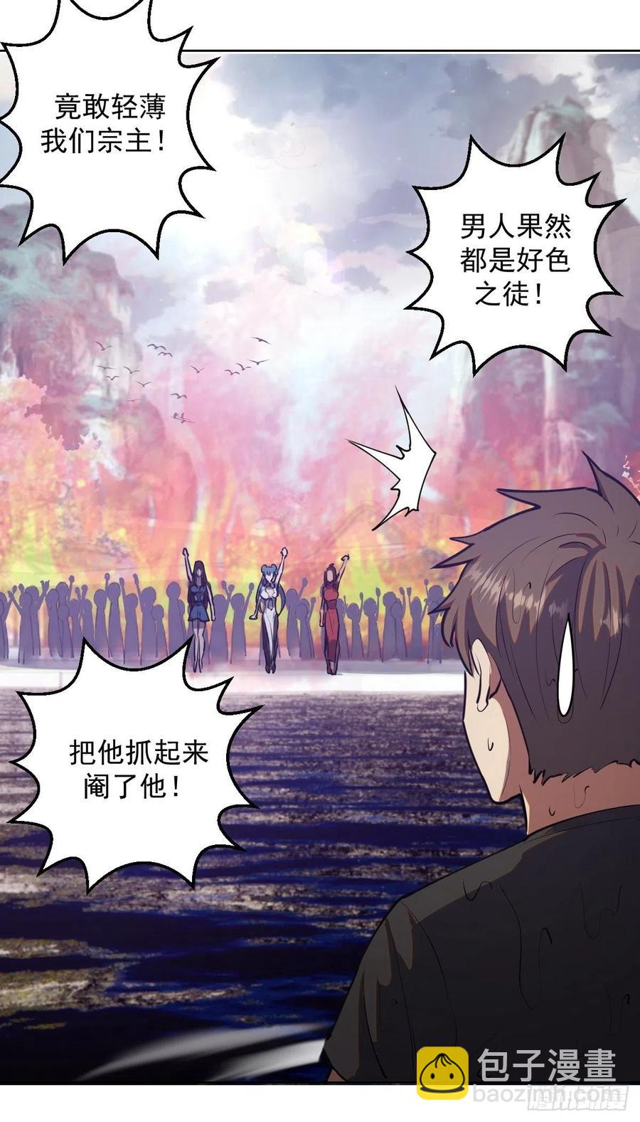 第70话：荷塘月色-第72话