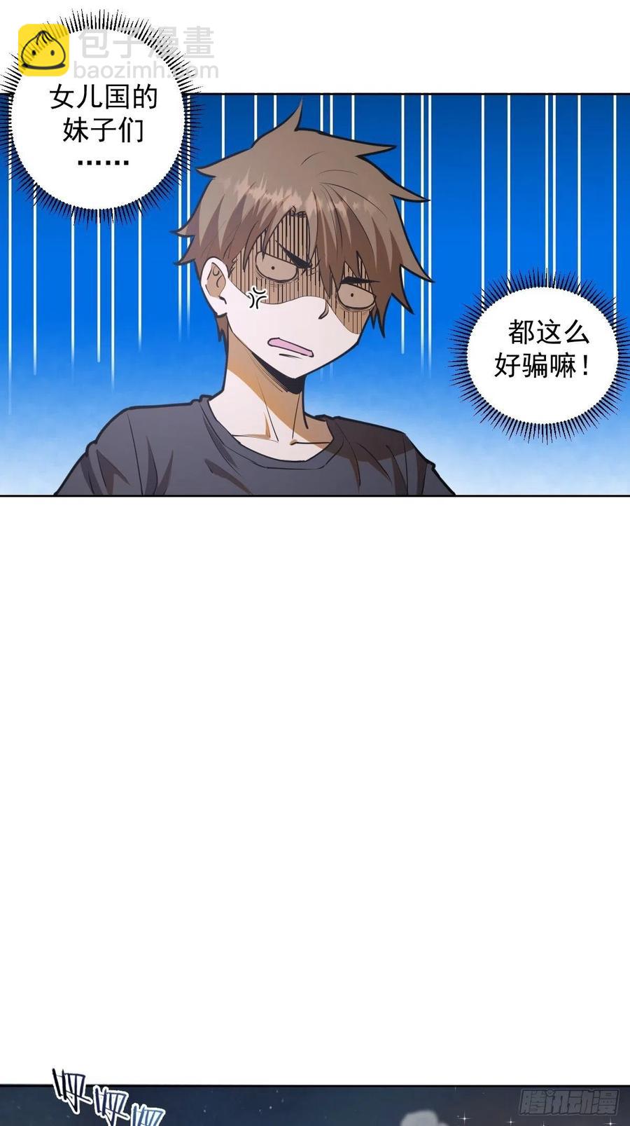 第70话：荷塘月色-第72话