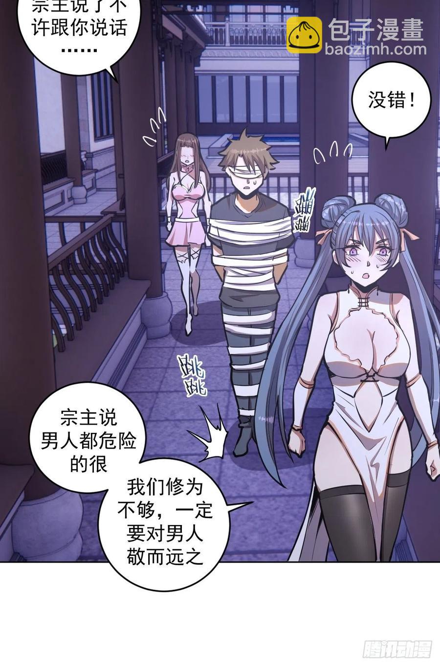 第70话：荷塘月色-第72话