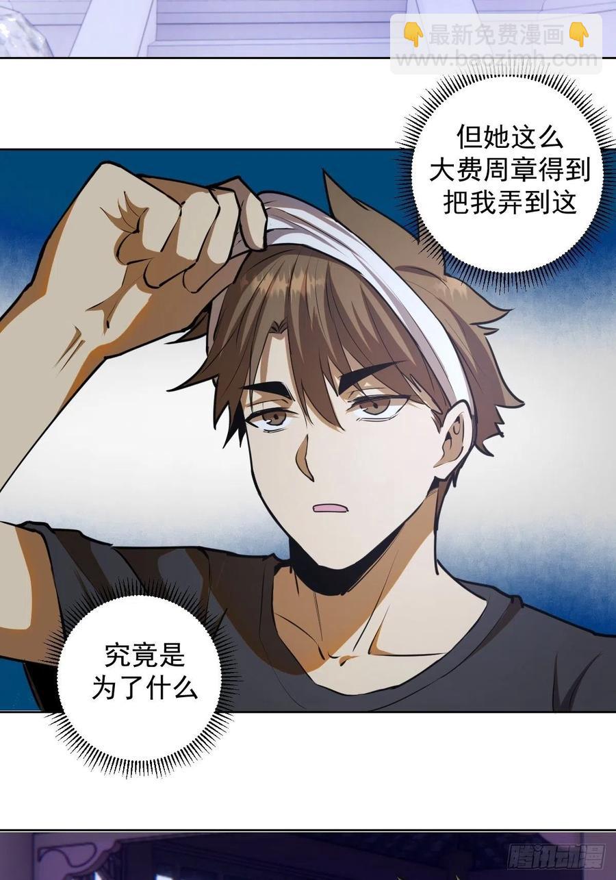 第70话：荷塘月色-第72话