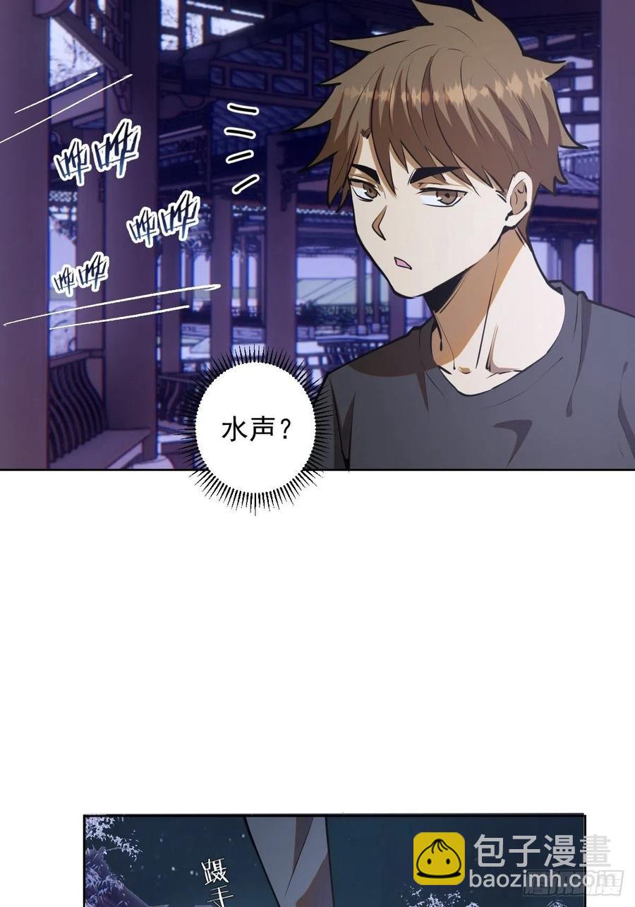 第70话：荷塘月色-第72话