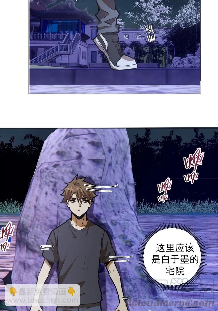 第70话：荷塘月色-第72话